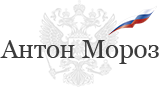 Антон Мороз Антон Мороз